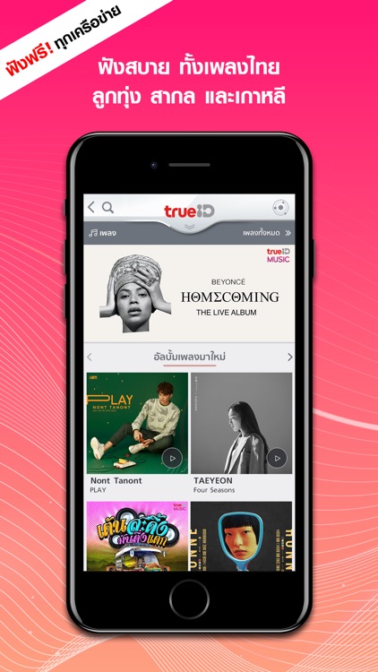 TrueID screenshot-5
