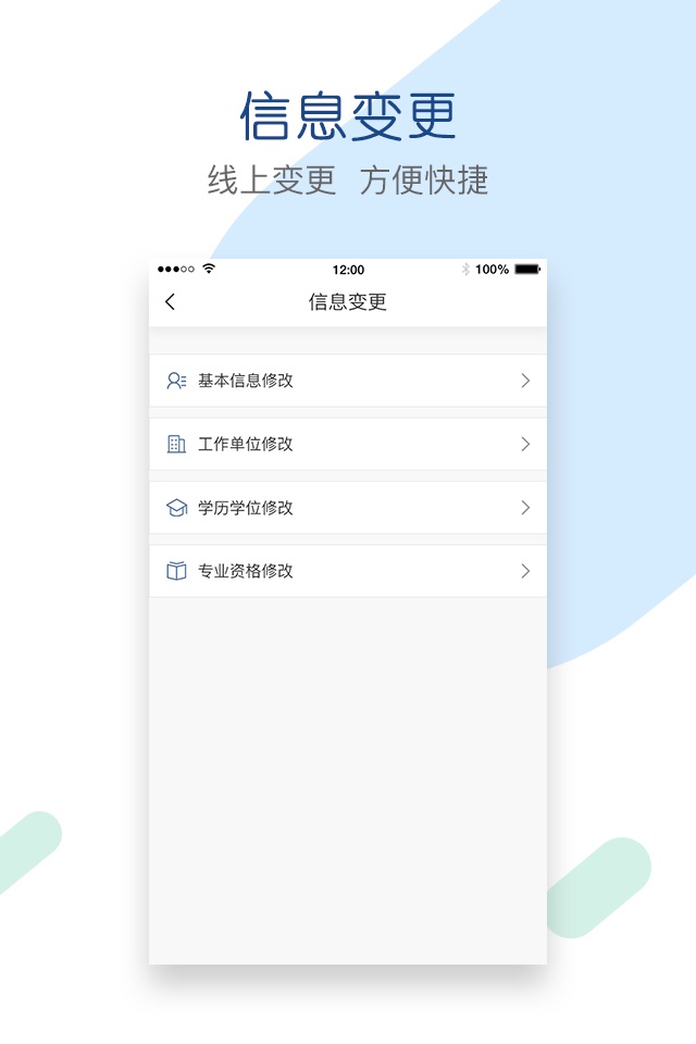 辽宁会计 screenshot 3