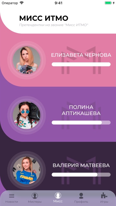 Мистер и Мисс ИТМО 2019 screenshot 4