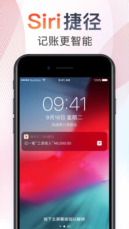 记账–随手记账Pro screenshot-6