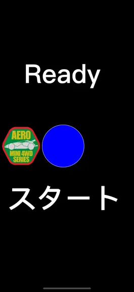 Game screenshot ミニ四駆スタートシグナル mod apk