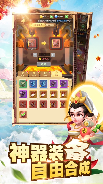 逗趣神明 screenshot-3