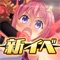 \「ぱすてるメモリーズ」アニメ応援感謝キャンペーン!/
