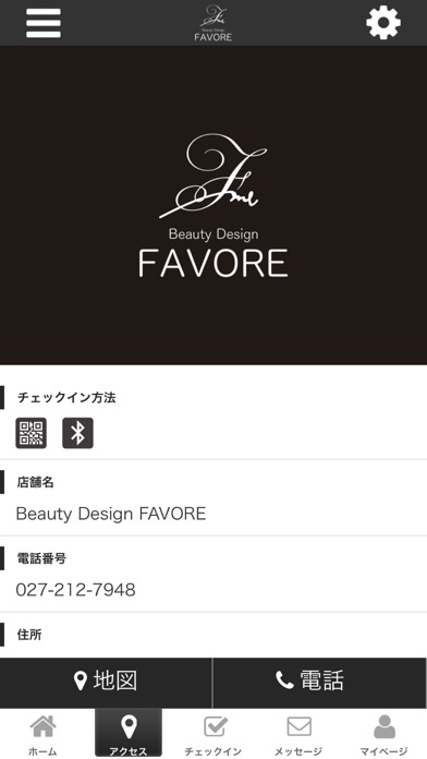 Beauty Design FAVORE screenshot 4
