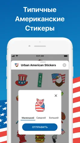 Game screenshot Typical American Stickers apk