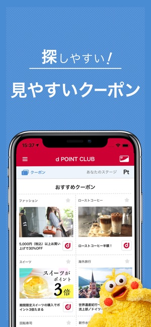 dポイントクラブ Screenshot