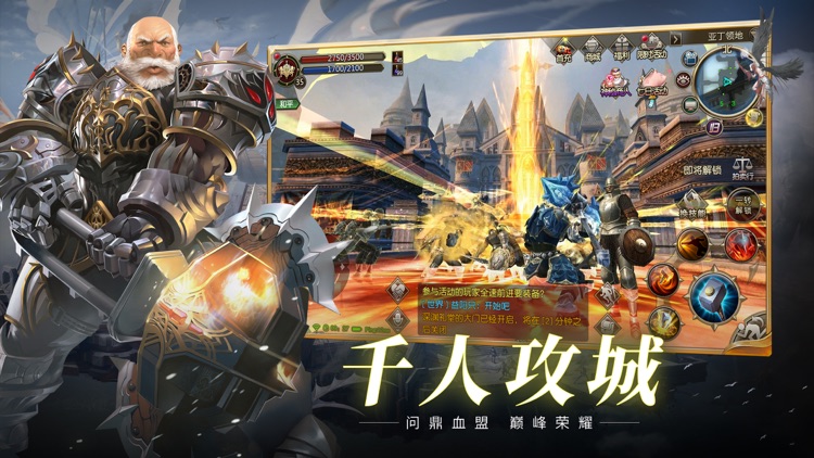 天堂2:血盟(官方正版) screenshot-3