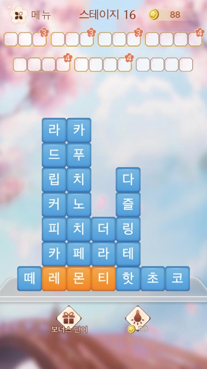 단어호감 - 재미있는 워드 퍼즐게임 screenshot-0