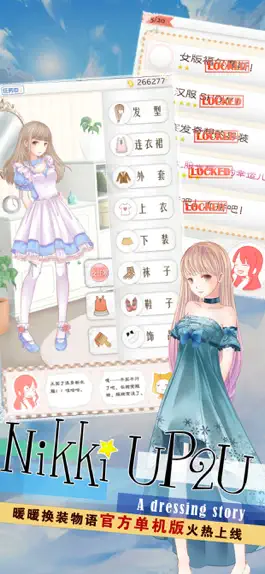 Game screenshot 暖暖换装物语－女生换装搭配游戏 mod apk