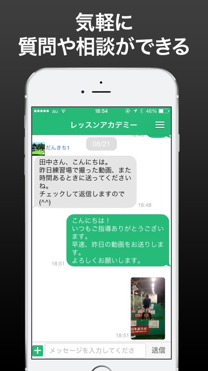 Lesson Note スポーツレッスンが受けられるアプリ screenshot-3