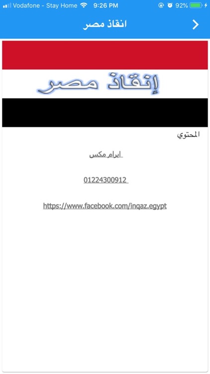 InQaZ screenshot-3