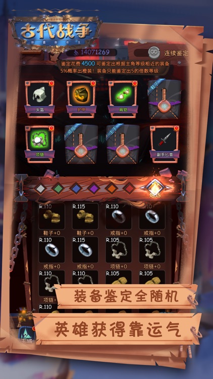古代战争 screenshot-3