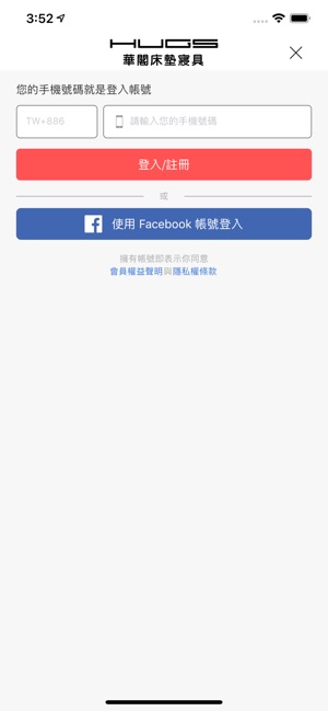 HUGS華閣床墊寢具(圖4)-速報App