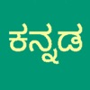 Learn Kannada Script! Premium