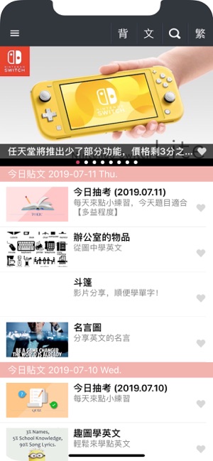 在app Store 上的 單字卡