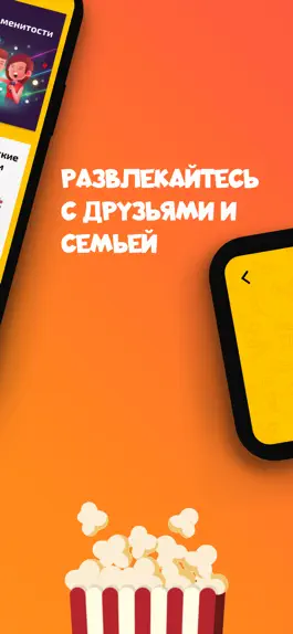 Game screenshot Шарады Премиум! hack