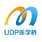 【UDP医学桥简介】