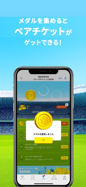 Club J.LEAGUE(圖4)-速報App