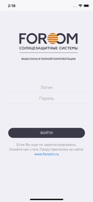 Foroom Партнер