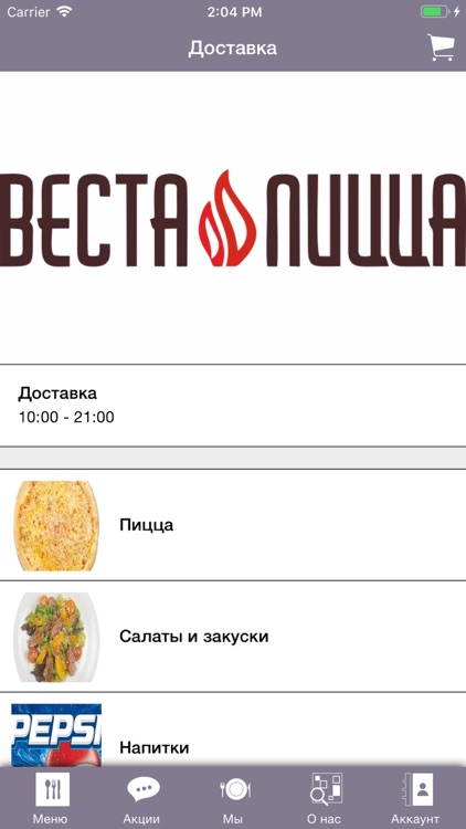 灶神星披薩 screenshot-5