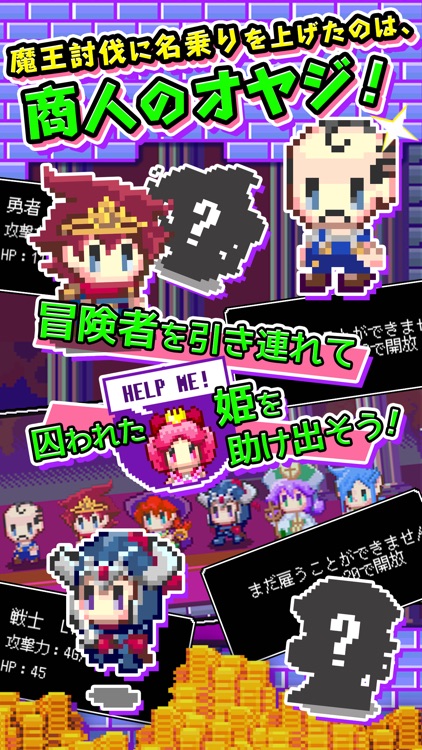 商人サーガ 「魔王城でお店開けって言われた」