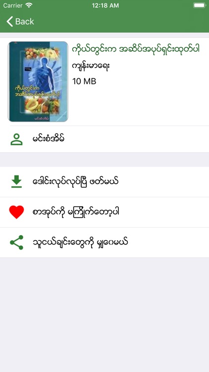 MMBookshelf - Myanmar Books