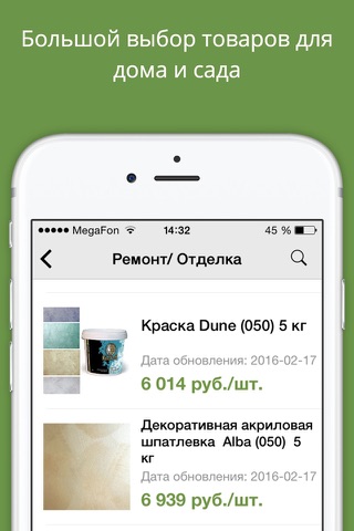 Благоустройство24 screenshot 2