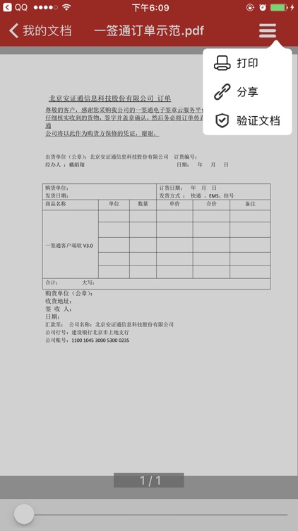 AnyPDF-极致专业的PDF阅读器