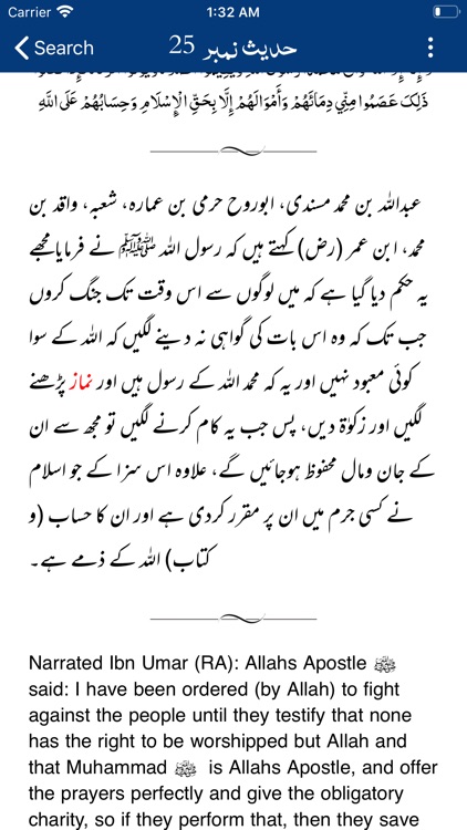 Sahih Bukhari Shareef Urdu screenshot-6