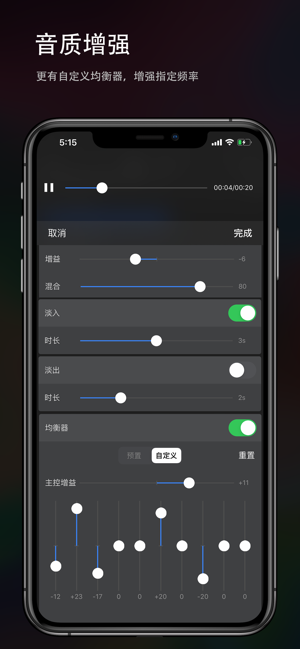 音頻剪輯 - 音效編輯 & 音樂剪輯 & 手機鈴聲製作(圖3)-速報App