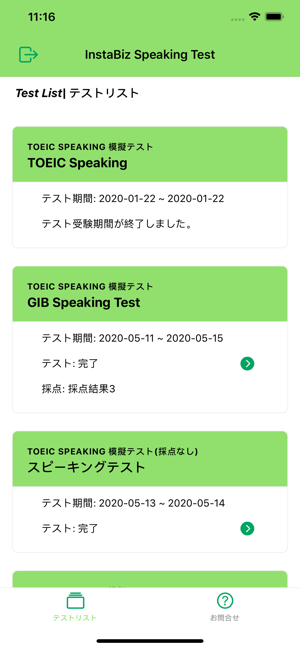 InstaBiz Speaking Test(圖5)-速報App