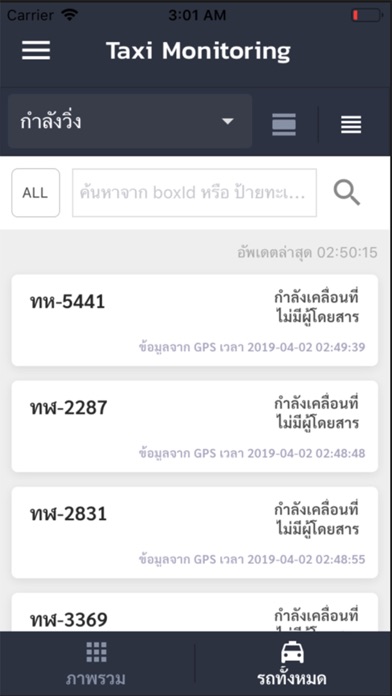 taxi monitoring screenshot 3