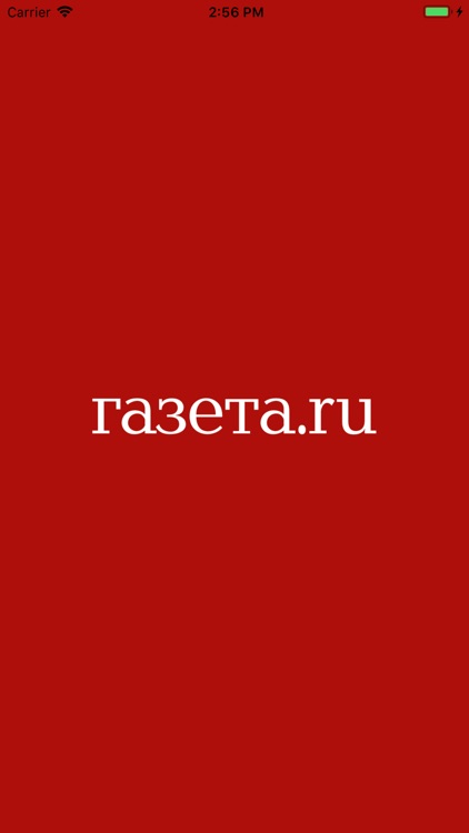 Газета.Ru