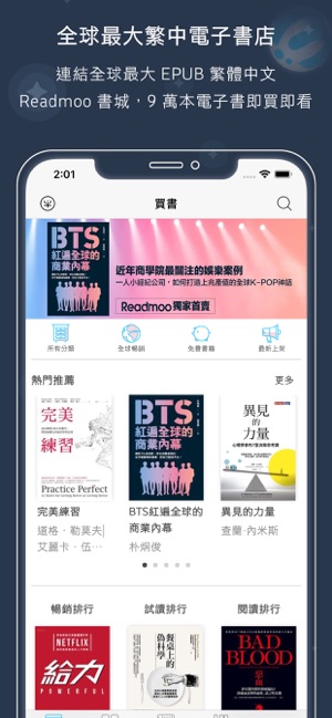 Readmoo 看書(圖1)-速報App