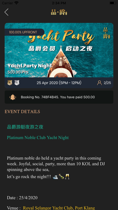 Platinum Noble Club 品爵 screenshot 2
