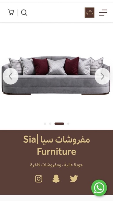 سـيا | Sia Furniture screenshot 2