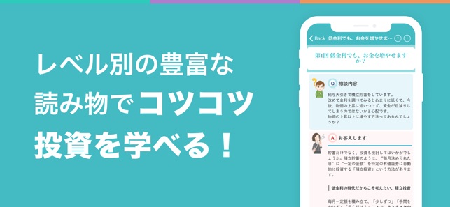 投資を学べるアプリ Moneby マネビー をapp Storeで