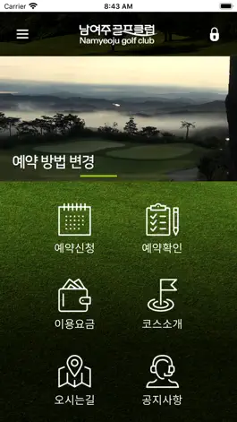 Game screenshot 남여주 골프클럽 mod apk