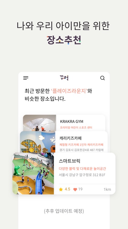 꾸럭 screenshot-5