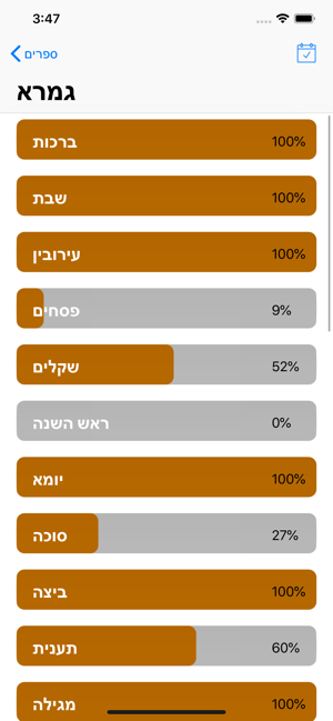 Torah Tracker(圖2)-速報App