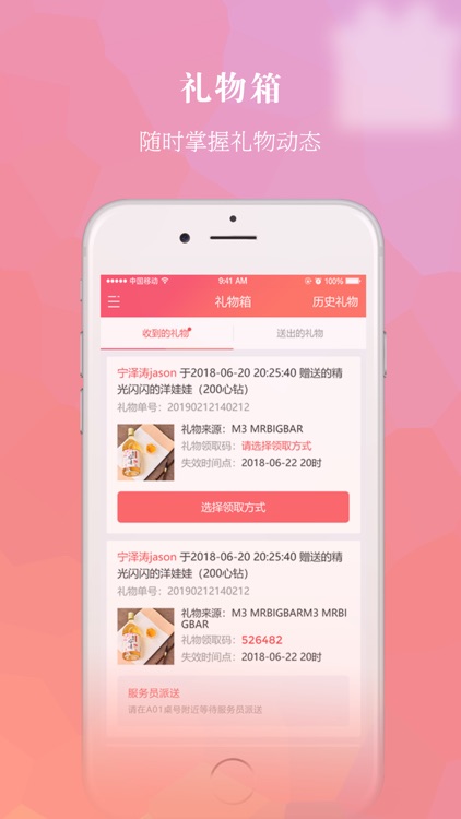 私慕-遇见更多,做你所想 screenshot-3