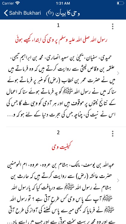 Sahih Bukhari Shareef Urdu screenshot-3