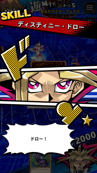 遊戯王 デュエルリンクス screenshot1