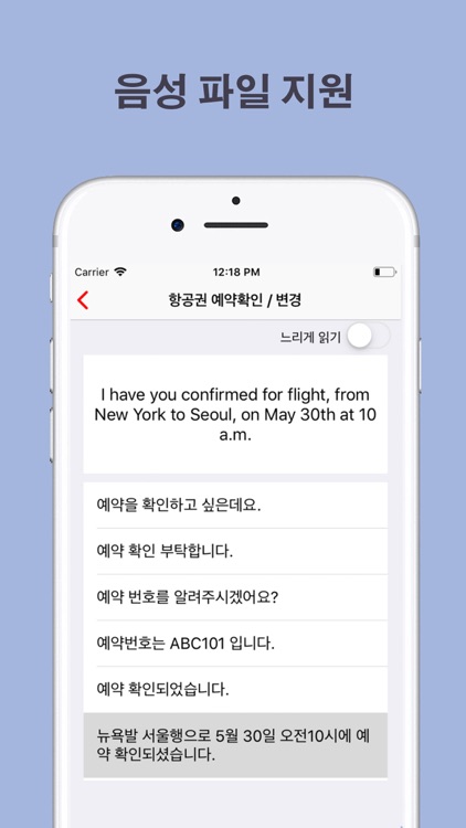 여행영어 screenshot-3