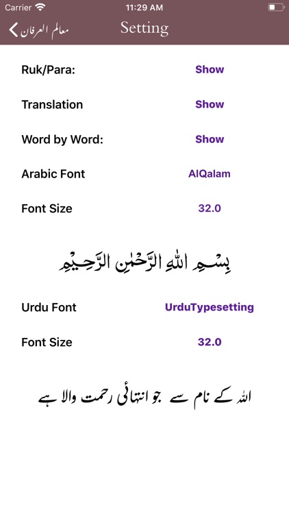 Mualim ul Irfan Tafseer Quran screenshot-9