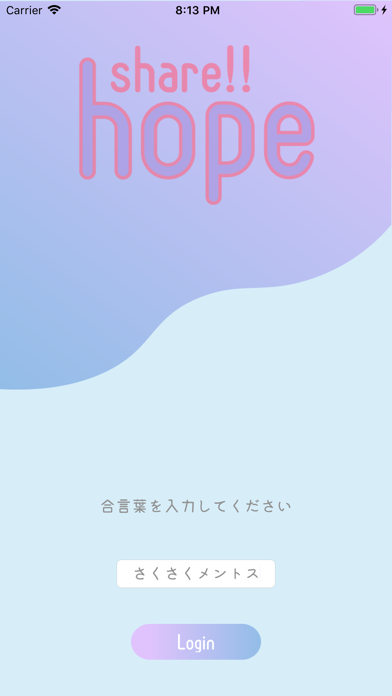 Screenshot #2 pour ShareHope