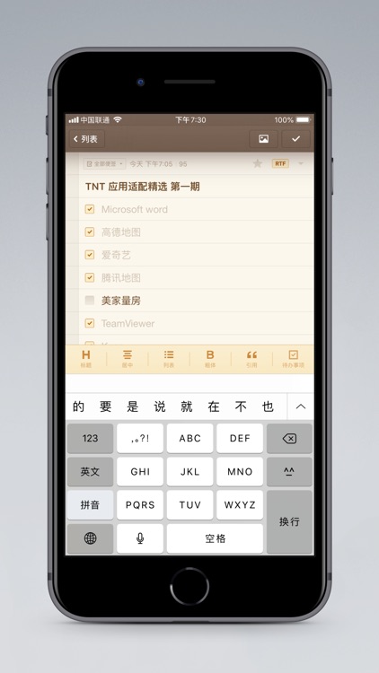 锤子便签