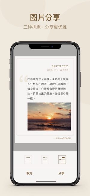 Once 日記本 手帳本 - 隨筆記錄生活，閱讀你的回憶(圖3)-速報App