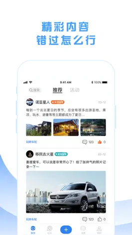 Game screenshot 车轮社区-中国车主聚集地 mod apk