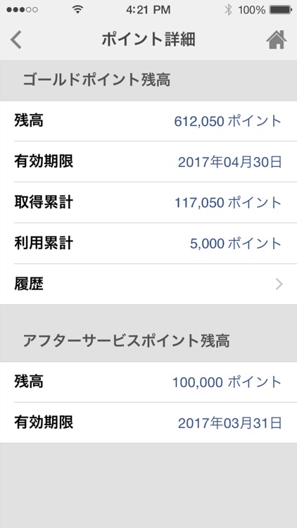 ヨドバシゴールドポイントカード